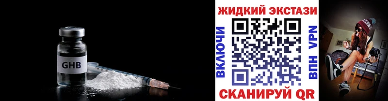 Бутират бутандиол  купить наркотик  Мариинский Посад 