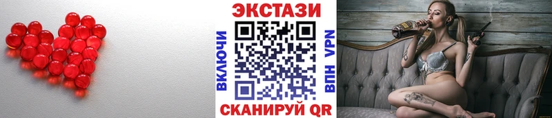 ЭКСТАЗИ 250 мг  Мариинский Посад 