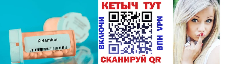 Кетамин ketamine Мариинский Посад