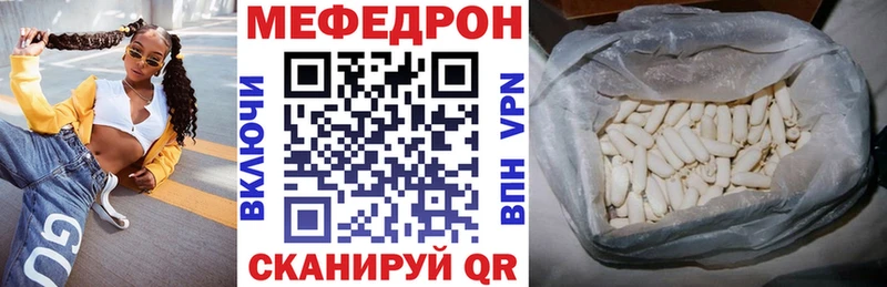 МЯУ-МЯУ mephedrone  Мариинский Посад 