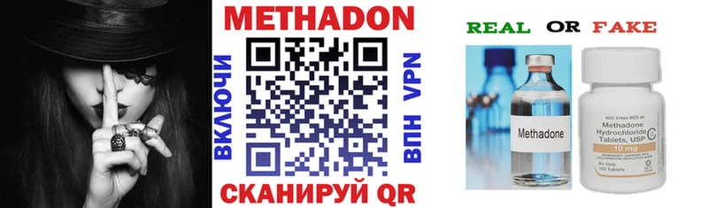 Метадон methadone Мариинский Посад