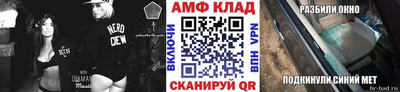 МЕТАМФЕТАМИН винт Мариинский Посад